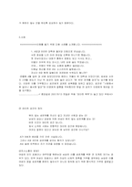 [결혼학] 데이트폭력에 대해서-6