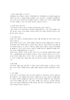 [결혼학] 데이트폭력에 대해서-8