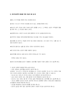 [결혼학] 데이트폭력에 대해서-9