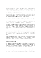 [결혼학] 데이트폭력에 대해서-13
