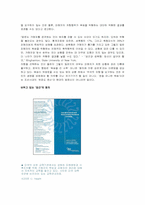 [결혼학] 데이트폭력에 대해서-16