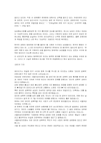[결혼학] 데이트폭력에 대해서-18