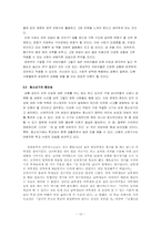 [소논문] 남성과 여성의 차이-10