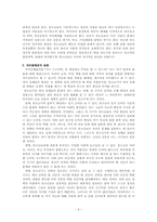 [발달심리] 영화`GO`를 통해 본 청소년기의 특성과 자아개념-5
