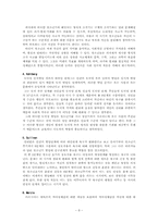[발달심리] 영화`GO`를 통해 본 청소년기의 특성과 자아개념-8