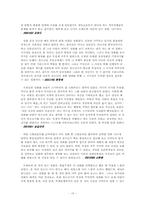 [발달심리] 영화`GO`를 통해 본 청소년기의 특성과 자아개념-15