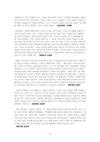 [발달심리] 영화`GO`를 통해 본 청소년기의 특성과 자아개념-16
