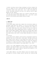 [조사방법론] 금연광고의 효과에 관한 연구-4