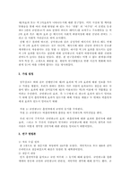 [조사방법론] 금연광고의 효과에 관한 연구-5
