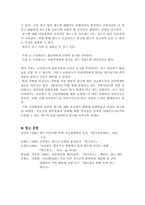 [조사방법론] 금연광고의 효과에 관한 연구-15