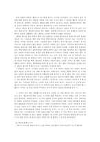 [이스포츠] 게임의 스포츠, 문화로의 발전 가능성-4