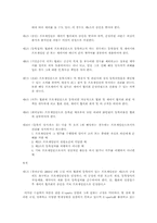 [이스포츠] 게임의 스포츠, 문화로의 발전 가능성-7