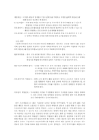 [이스포츠] 게임의 스포츠, 문화로의 발전 가능성-11