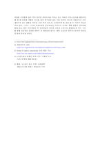 [이스포츠] 게임의 스포츠, 문화로의 발전 가능성-12