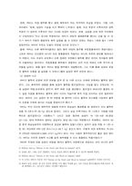 [역사속 과학] 하비의 생리학-6