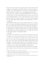 [역사속 과학] 하비의 생리학-7