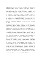 [역사속 과학] 하비의 생리학-8