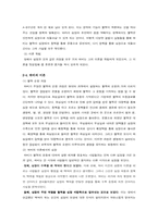 [역사속 과학] 하비의 생리학-9