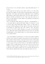 [역사속 과학] 하비의 생리학-11
