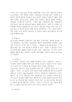 [발달이론] Sullivan(설리반)의 대인관계 이론-10