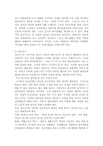 [발달이론] Sullivan(설리반)의 대인관계 이론-13