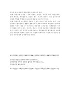 [발달이론] Sullivan(설리반)의 대인관계 이론-14