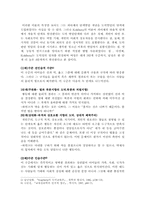 [발달이론] 콜버그 Kohlberg 도덕성발달이론-4