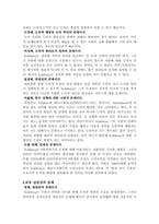 [발달이론] 콜버그 Kohlberg 도덕성발달이론-8