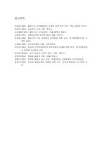 [발달이론] 콜버그 Kohlberg 도덕성발달이론-14
