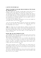 [웰빙] 상업주의에 의해 왜곡된 웰빙-4