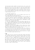 [웰빙] 상업주의에 의해 왜곡된 웰빙-6