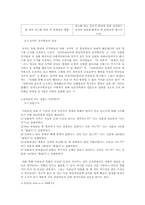 [영화분석] 실제사건을 바탕으로 한 영화`실미도`분석-4