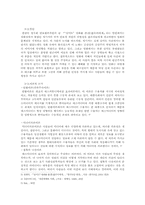 [영화분석] 실제사건을 바탕으로 한 영화`실미도`분석-5