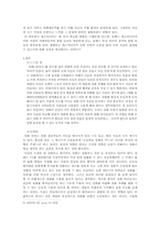 [영화분석] 실제사건을 바탕으로 한 영화`실미도`분석-6