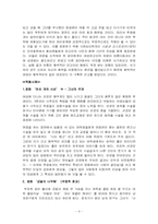 [심리학] 대인관계 및 오류 사례 보고-4