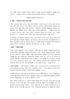 [심리학] 대인관계 및 오류 사례 보고-5