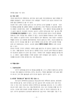 [심리학] 대인관계 및 오류 사례 보고-6
