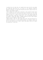[담화분석] 부시 재취임연설에 대한 설득적 표현 분석-5