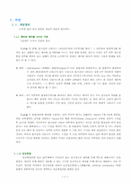 [생명의료윤리학] 태아를 죽이는 것과 배아를 죽이는 것은 무엇이 다른가-2
