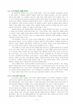 [생명의료윤리학] 태아를 죽이는 것과 배아를 죽이는 것은 무엇이 다른가-9