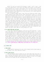 [생명의료윤리학] 태아를 죽이는 것과 배아를 죽이는 것은 무엇이 다른가-10