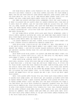 [생명의료윤리학] 태아를 죽이는 것과 배아를 죽이는 것은 무엇이 다른가-14
