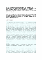 [간호윤리와 법] 고통 받는 환자 옹호자로서의 간호사-4