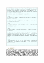 [간호윤리와 법] 고통 받는 환자 옹호자로서의 간호사-8