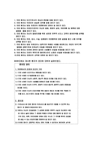 [간호윤리와 법] 고통 받는 환자 옹호자로서의 간호사-10