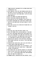 [간호윤리와 법] 고통 받는 환자 옹호자로서의 간호사-11