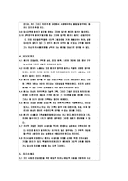 [간호윤리와 법] 고통 받는 환자 옹호자로서의 간호사-12