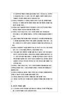 [간호윤리와 법] 고통 받는 환자 옹호자로서의 간호사-13