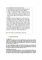 [간호윤리와 법] 고통 받는 환자 옹호자로서의 간호사-14