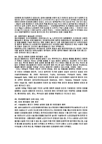 [간호윤리와 법] 고통 받는 환자 옹호자로서의 간호사-15